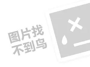 生意社的价格真的可靠吗？揭秘真实价格的真相！（创业项目答疑）